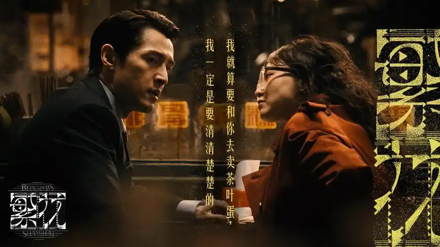电视剧《狂飙》主视觉海报