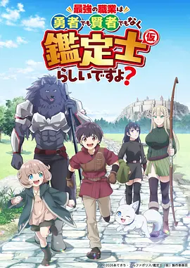 动漫《斗罗大陆》玄幻热血海报
